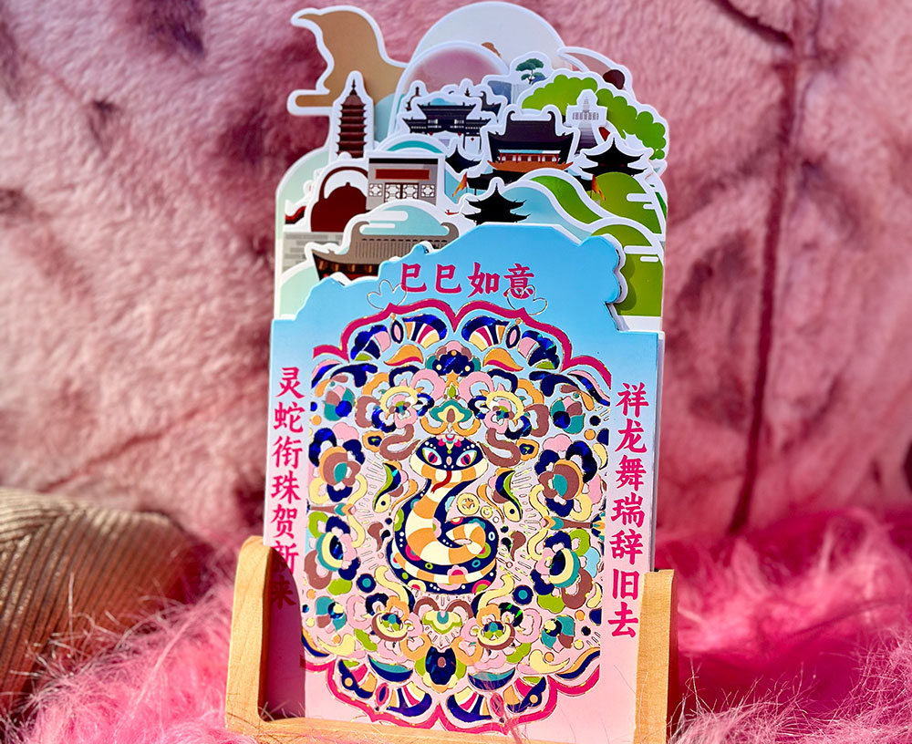 蛇年台历