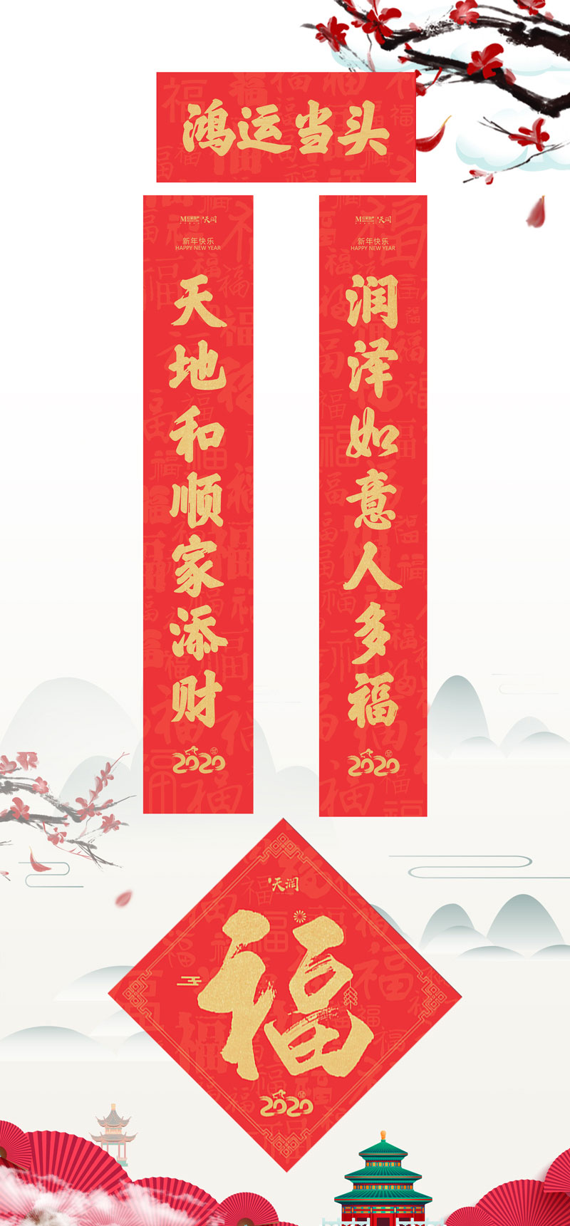 对联大礼包定制