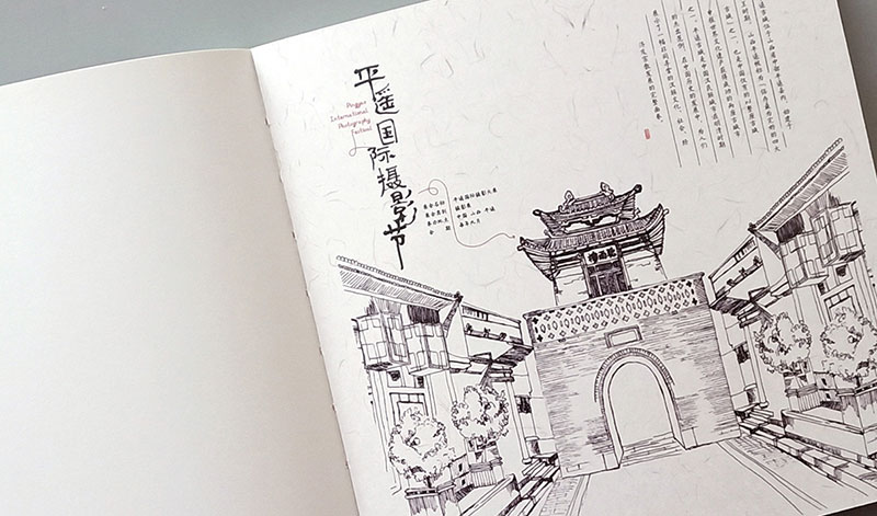【文创】一本山西