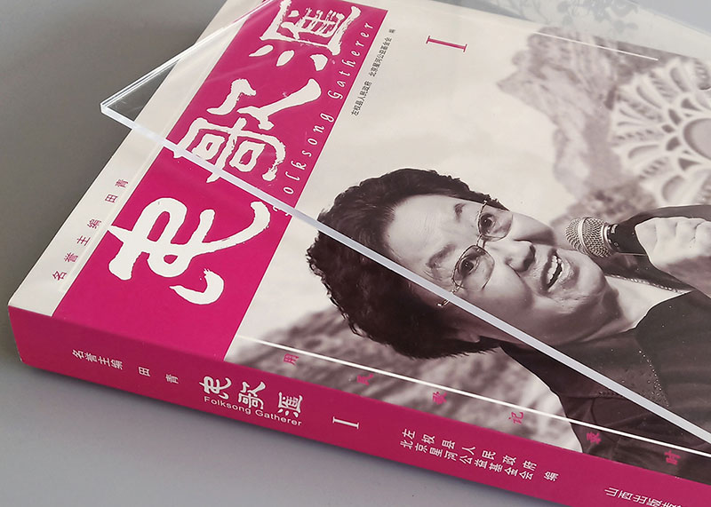 【中华印艺优秀作品】民歌汇