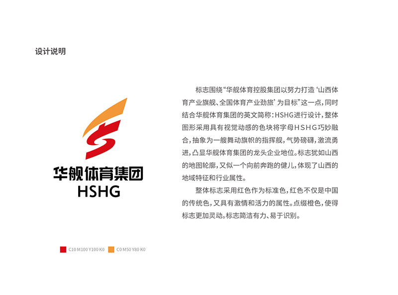 华航体育集团