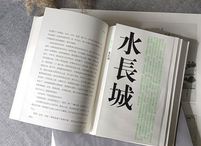 折叠时空
