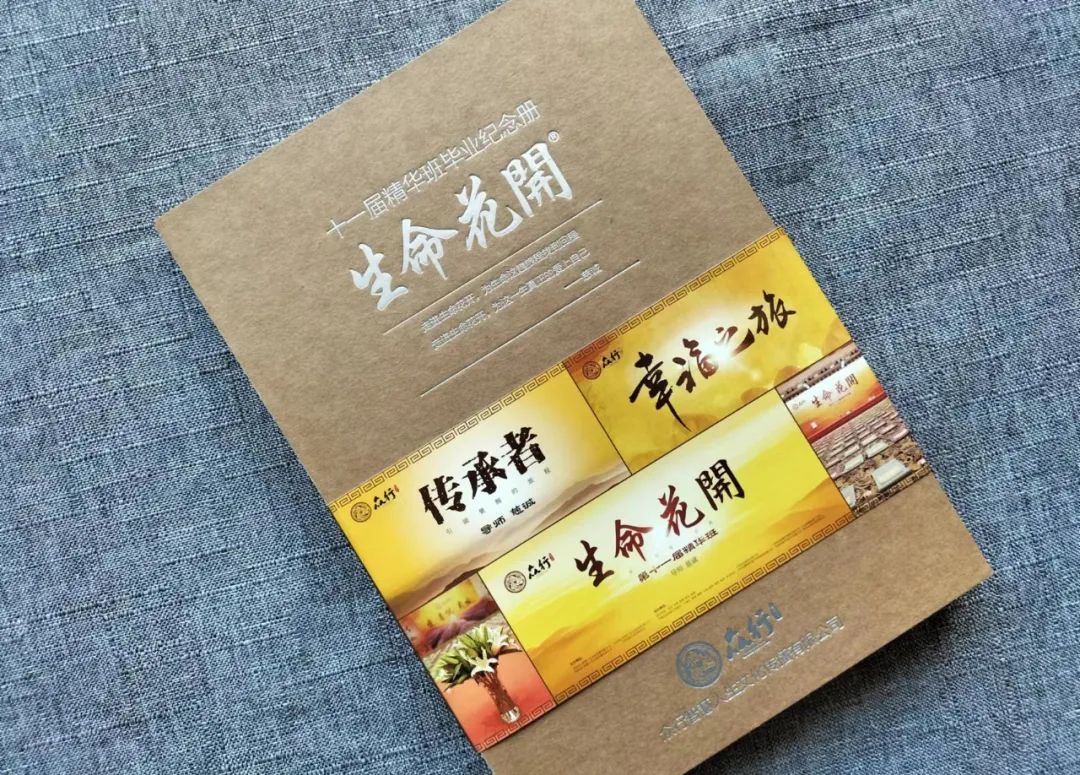 毕业纪念册