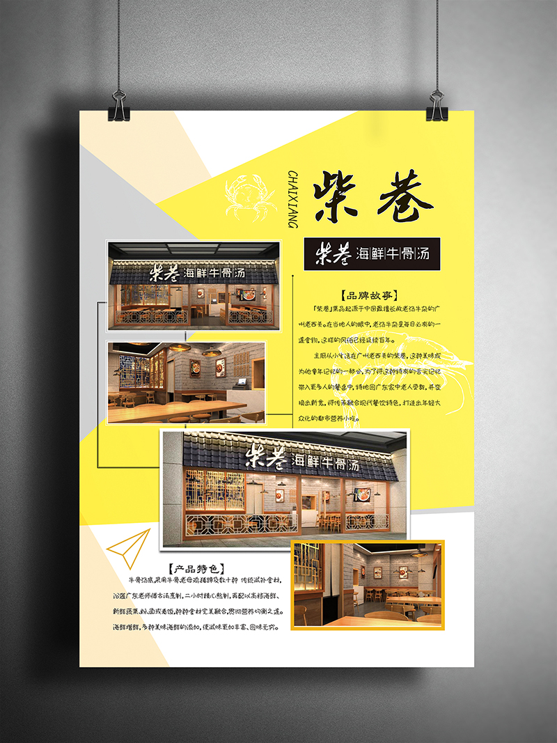 单页效果图