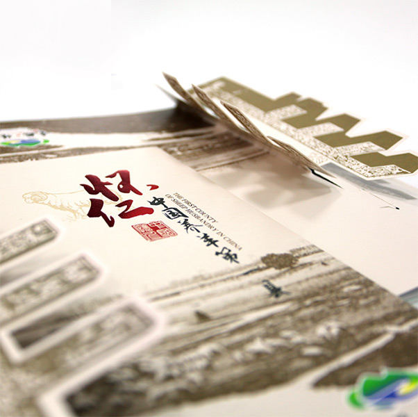 怀仁羊画册