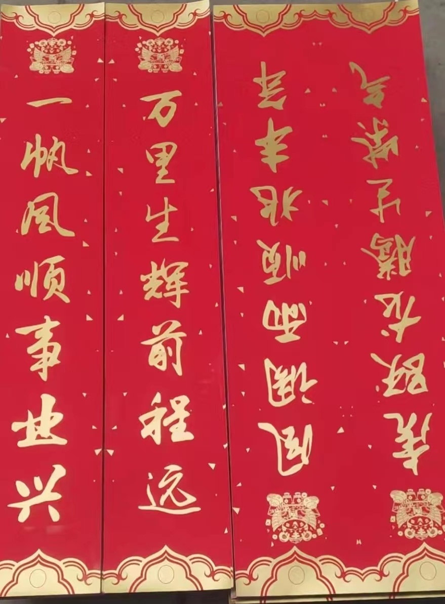 兔年新春对联大礼包