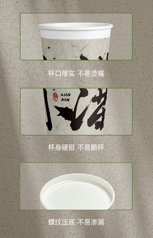 二十四节气系列文创定制纸杯