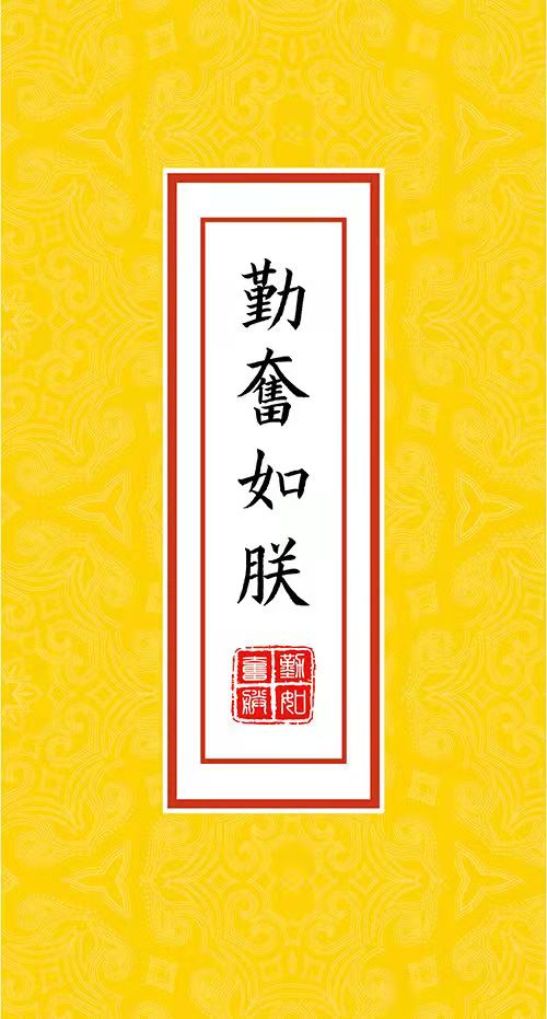 圣旨系列文创笔记本