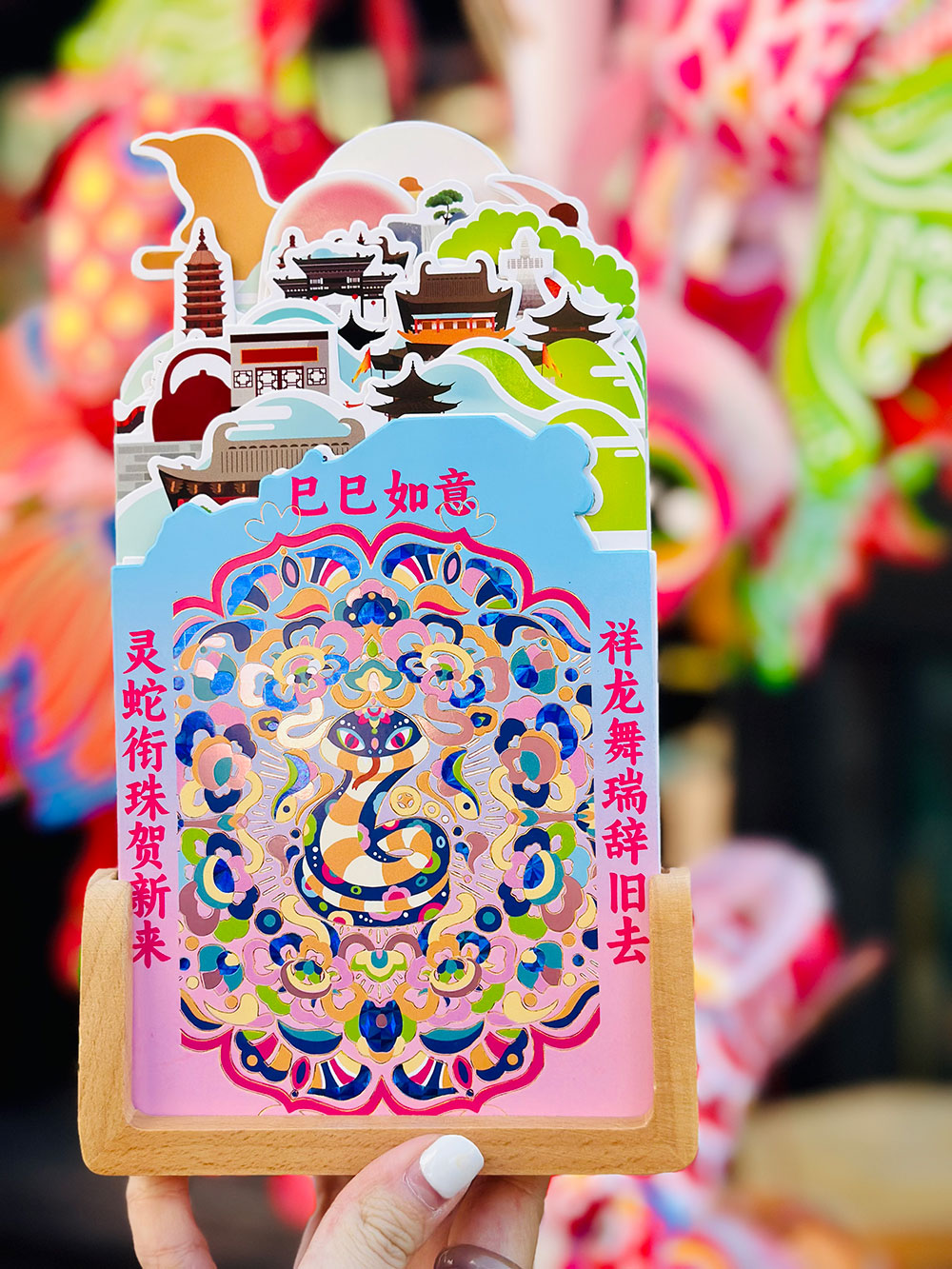 蛇年台历
